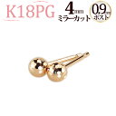 K18PG 4mmミラーカットボールピアス(軸太0