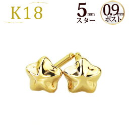 K18スター <strong>星</strong><strong>ピアス</strong>(5mm)(軸太0.9mmX長さ1cmポスト)(18金、18k、ゴールド製)(41224*5)