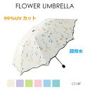 折り畳み傘 花柄 レディース 傘 折りたたみ おしゃれ 晴雨...