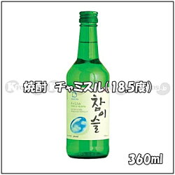 韓国焼酎・チャミスル(アルコール度数18.5%)内容量360ml