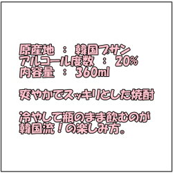 韓国焼酎・C1(シーワン)