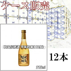 まとめ買いでお得!・千年約束(アルコール度数14%)375ml×12本