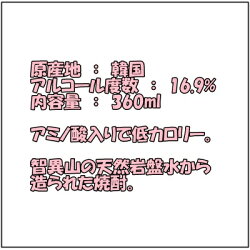 まとめ買いでお得!韓国焼酎舞鶴ジョウンデー(アルコール度数16.9%)360ml×20本