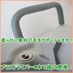 介護用トイレ手すり