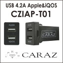 【メール便送料無料】 アイコス アップル USBポート 2ポート 4.2A T01 トヨタ 日産 三菱 マツダ スバル ダイハツ スズキ あす楽 USB増設 純正風 スマホ iPhone タブレット 充電 音楽 ナビ連携 インパネ カーパーツ アクセサリー スイッチホール スマート
