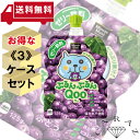 コカ・コーラ社 【3ケースセット】ミニッツメイドぷるんぷるんQooぶどう125gパウチ 90個