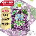 コカ・コーラ社 【4ケースセット】ミニッツメイドぷるんぷるんQooぶどう125gパウチ 120個