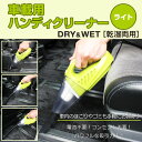 【HIRO】強力吸引の車用ハンディ掃除機 車載用ハンディクリ...