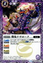 戦鬼ナサローク 十二神皇編 第3章 バトスピbs37(バトルスピリッツ )