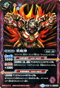 熊魔神(レア) 十二神皇編 第3章 バトスピbs37(バトルスピリッツ )