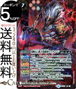 バトルスピリッツ 闇輝石六将 冥恐斬神ディノヴェンジ(Xレア...