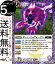 バトルスピリッツ ボーン・ジェヴォーダン コモン 神攻勢力 エマージング・ディーサイド BS51 | バトスピ 超煌臨編 第4章 神攻勢力 エマージング・ディーサイド スピリット 紫 無魔 BattleSpirits 40円