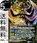 バトルスピリッツ 転輪十王ゴドウ Xレア 神攻勢力 エマージング・ディーサイド BS51 | バトスピ 超煌臨編 第4章 神攻勢力 エマージング・ディーサイド スピリット 黄 天渡・妖戒 BattleSpirits 140円