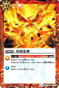 バトルスピリッツ 双翼乱舞 | バトスピ コラボブースター ...