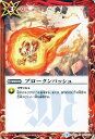 バトルスピリッツ ブロークンバッシュ / バトスピスタートデッキ 十二神皇降臨 / バトスピ/BattleSpirits