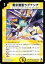 デュエルマスターズ カード 黙示精霊ラグナシア DM27 レア DuelMasters | デュエル マスターズ デュエマ 光文明 クリーチャー エンジェル・コマンド ライトブリンガー 70円