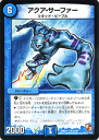 デュエルマスターズ カード アクア・サーファー DMD11 アウトレイジの書 レア DuelMasters | デュエル マスターズ デュエマ 水文明 クリーチャー リキッド・ピープル