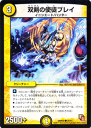 デュエルマスターズ 双剣の使徒ブレイ DMR02 ダークサイド 036/C DuelMasters