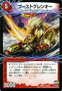 デュエルマスターズ ブーストグレンオー/激竜王ガイアール・オウドラゴン(アンコモン) ファイナル・メモリアル・パック E1・E2・E3編 DMX25/039/UC DuelMasters