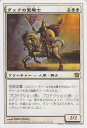 マジック:ザ・ギャザリング(MTG) ヴェクの聖騎士/Paladin en-Vec(R) / 基本セット第9版 / 9ED / Magic: The Gathering