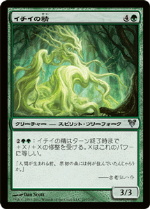 【日本語版】《イチイの精/Yew Spirit》[アンコモン]【マジック・ザ・ギャザリング[アヴァシンの帰還-AVACYN RESTORED-]】MTG(ギャザ)シングルカード 販売[トレーディングカード 通販]