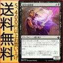 MTG マジック:ザ・ギャザリング 魂刃の破壊者 アンコモン フォイル バトルボンド BBD MAGIC The Gathering | ギャザ MTG マジック・ザ・ギャザリング 日本語版 クリーチャー 黒