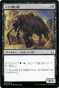 マジック:ザ・ギャザリング よろけ腐り獣 フォイル Foil 破滅の刻 HOU | ギャザ MTG マジック・ザ・ギャザリング 日本語版 クリーチャー 黒 アモンケット・ブロック
