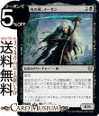 MTG マジック:ザ・ギャザリング 死の神、イーガン/死の玉座 レア カルドハイム KHM マジック:ザ・ギャザリング ギャザ MTG マジック・ザ・ギャザリング 日本語版 伝説のクリーチャー/伝説のアーティファクト 黒