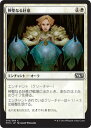 マジック:ザ・ギャザリング 神聖なる好意 基本セット 201...