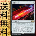 MTG マジック:ザ・ギャザリング 混沌のワンド レア 基本セット2019 M19 MAGIC The Gathering | ギャザ MTG マジック・ザ・ギャザリング 日本語版 アーティファクト アーティファクト