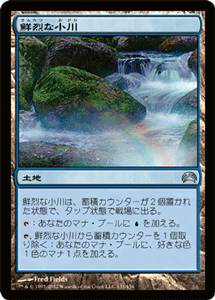 【日本語版】《鮮烈な小川/Vivid Creek》[アンコモン]【マジック・ザ・ギャザリング[プレインチェイス2012]】MTG(ギャザ)シングルカード 販売[トレーディングカード 通販]