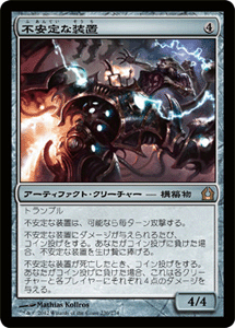 マジック：ザ・ギャザリング 不安定な装置 R レア ラヴニカへの回帰 RTR | ギャザ MTG マジック・ザ・ギャザリング 日本語版 アーティファクト ラヴニカへの回帰ブロック