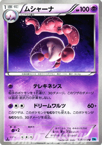 ポケモンカードゲーム Bw ムシャーナ フリーズボルト Bw6 Pokemon ポケモン カード ポケモンカード ポケカ ポケットモンスター Bw 拡張パック 拡張 パック フリーズ ボルト 日本商品の海外転送 購入ならsamurai Buyerにお任せ 国際配送でお届けします