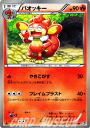 ポケモンカードゲームBW バオッキー / プラズマゲイル / BW7 / Pokemon
