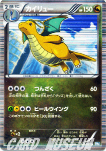 ポケモンカードゲーム Bw カイリュー ライデンナックル Bw8 Pokemon ポケモン カード ポケモンカード ポケカ ポケットモンスター キラ キラカード Bw 拡張パック 拡張 パック ライデン ナックル 武士代购 Samurai Buyer 為您代購 轉運日本商品 將日本商品寄