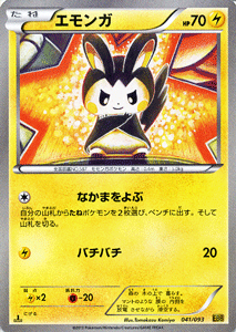 |PJ[hQ[ BW GK / RZvgpbN EXogu[Xg / EBB / Pokemon | |P J[h |PJ[h |PJ |PbgX^[ BW EX ogu[Xg