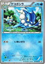 ポケモンカードゲーム XY ゲコガラシ ...