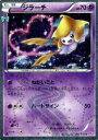 ポケモンカードゲーム XY ジラーチ /...
