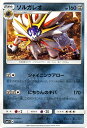 ポケモンカードゲーム ソルガレオ 強化拡張パック SM1+ サン&ムーン Pokemon