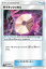 ポケモンカードゲーム SM4S 拡張パック 覚醒の勇者 サイキックメモリ ( U ) | ポケモン カード ポケモンカード ポケカ ポケットモンスター SM サン&ムーン サンアンドムーン サンムーン サン ムーン 拡張パック 拡張 パック 覚醒 勇者 40円