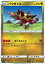 ポケモンカードゲーム SM6a 拡張強化パック ドラゴンストーム バクガメス U | ポケモン カード ポケモンカード ポケカ ポケットモンスター SM サン&ムーン サンアンドムーン サンムーン サン ムーン 拡張パック 拡張 パック ドラゴン ストーム 140円