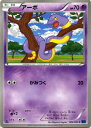 ポケモンカードゲーム XY アーボ / ...