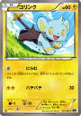 ポケモンカードゲーム XY コリンク /...