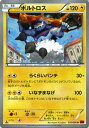 ポケモンカードゲーム XY ボルトロス / XY3 ライジン...