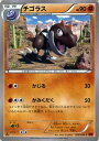 ポケモンカードゲーム XY チゴラス / XY3 ライジング...