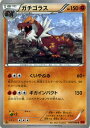 ポケモンカードゲーム XY ガチゴラス ...