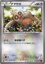 ポケモンカードゲーム XY ナマケロ / XY3 ライジング...