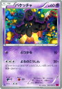 ポケモンカードゲームXY バケッチャ / XY4 ファントムゲート / XY4 / Pokemon