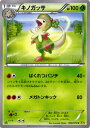 ポケモンカードゲーム XY キノガッサ ...