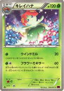 ポケモンカードゲーム XY キレイハナ ...
